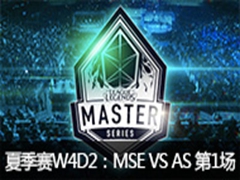 LMS2015ļW4D2 MSE VS AS1
