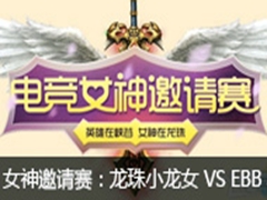  lol羺Ůʤ65СŮVS EBB