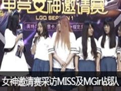 lol羺ŮɷMISSMaster Girlս