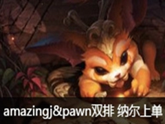 EDG amazingj&pawn˫ɶϵVS