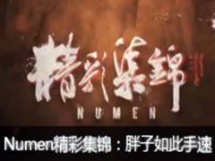 Numenʼ ǲӶ٣