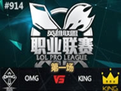 LPL2015ļ5OMG vs KING1619