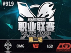 LPL2015ļ5OMG vs LGD2620