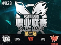 LPL2015ļ5EDG VS WE2620