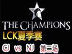 LCK(OGN)2015ļCJ vs NaJin2619