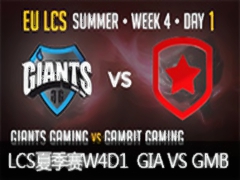 LCS2015ŷļW4D1 GIA VS GMB