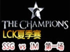 LCK(OGN)2015ļSSG vs IM 1620