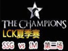 LCK(OGN)2015ļSSG vs IM 2620