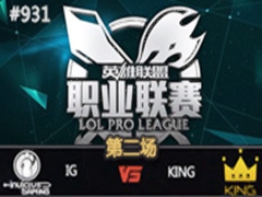 LPL2015ļ5IG VS KING2621