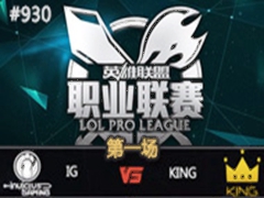 LPL2015ļ5IG VS KING1621