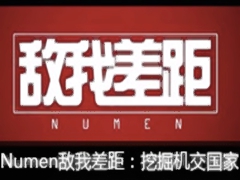NumenҲ Ҫھ