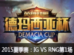 2015Ǳļ IG VS RNG1622