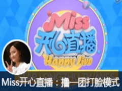 Missֱ ߣһŴģʽȶԱͯ