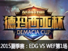 2015ǱļEDG VS WEF1622