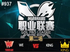 LPL2015ļ6WE VS King2626