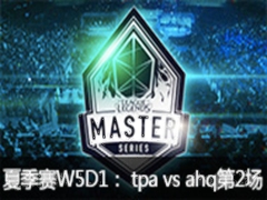 LMS2015ļW5D1:tpa vs ahq 2