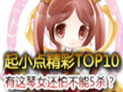 СTOP10110:Ů²5ɱ