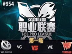 LPL2015ļ6:VG vs WE1628