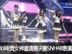 lol羺ŮSNH48ֳ