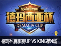 2015Ǳļ:UP VS KING4629