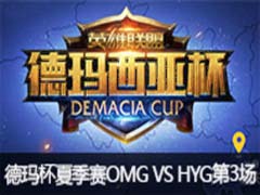 2015Ǳļ:OMG vs HYG3629