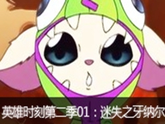 Ӣʱ̵ڶ01:ʧ֮ɶ