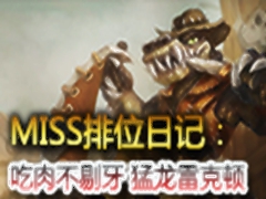 Missλռ203:Ѫ׿˶ Ӳ