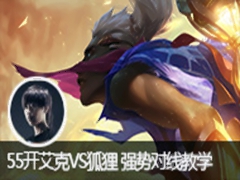 55VS ǿƶ߽ѧ