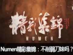 Numenʼ:ޱô6