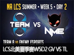 LCS2015ļW5D2:GV VS TL