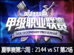 LSPL2015ļ5:ST vs 2144 2
