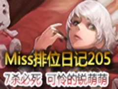 Missλռ205:7ɱ ˲