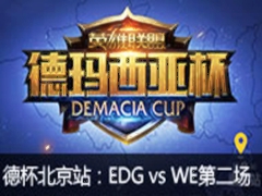 2015Ǳļվ84:EDG vs WE 2710