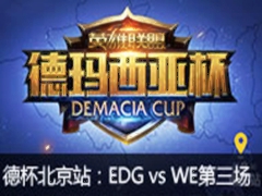 2015Ǳļվ84:EDG vs WE 3710