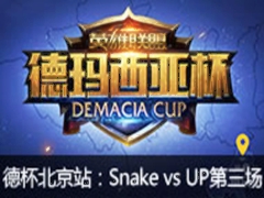 2015Ǳļվ84 SNAKE vs UP3710