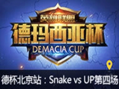 2015Ǳļվ84 SNAKE VS UP4710