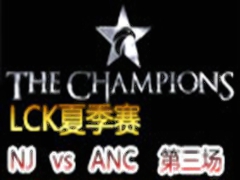 LCK(OGN)2015ļ8:NJ vs ANC 3712