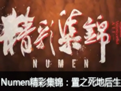 Numenʼ:֮ضķɱ