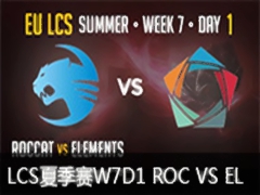 LCS2015ŷļW7D1:ROC VS EL