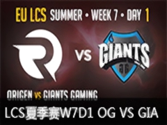 LCS2015ŷļW7D1:OG VS GIA