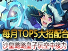 ÿ´TOP5:ɳн