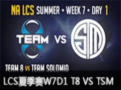 LCS2015ļW7D1:T8 VS TSM