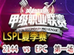 2015LSPLļ:2144 vs EPC 1
