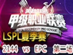 2015LSPLļ:2144 vs EPC 2