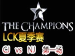 LCK(OGN)2015ļ9:CJ vs NaJin 1715