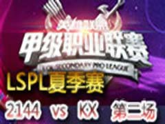 2015LSPLļ:2144 vs KX 2