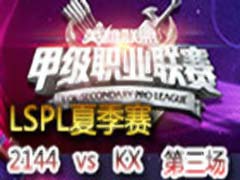 2015LSPLļ:2144 vs KX 3