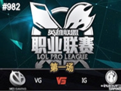LPL2015ļ8:VG vs IG 1717