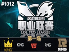 LPL2015ļ8ܣKing vs RNG1719