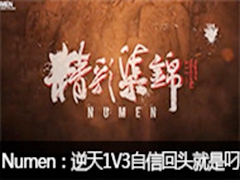 Numenʼ1V3Żͷǵ